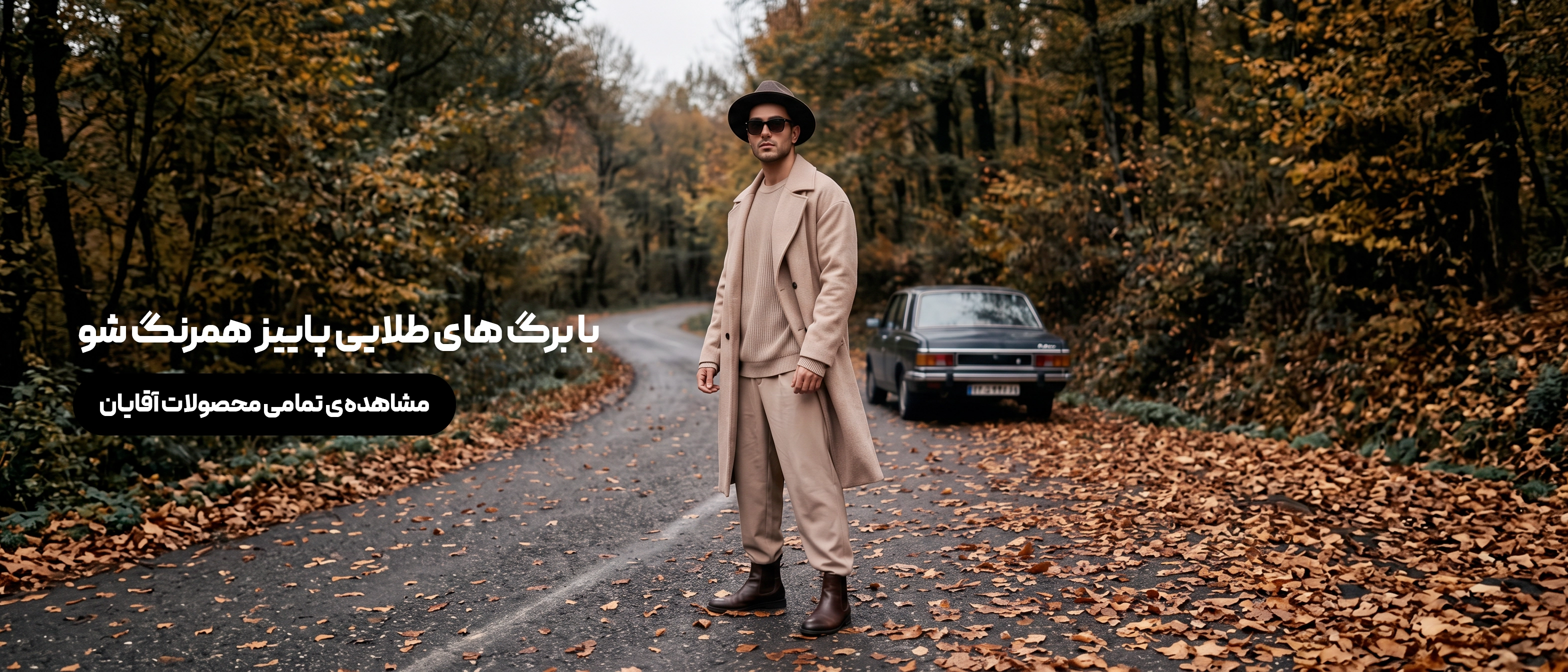 فروشگاه پوشاک تن‌تو