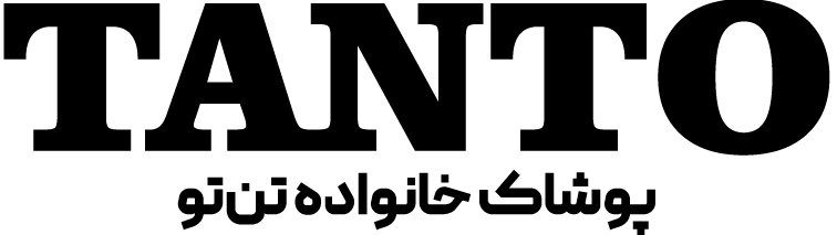 پوشاک خانواده تن‌تو