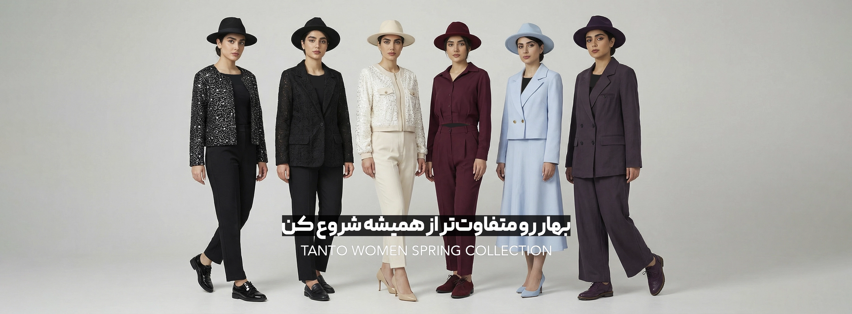 فروشگاه پوشاک تن‌تو