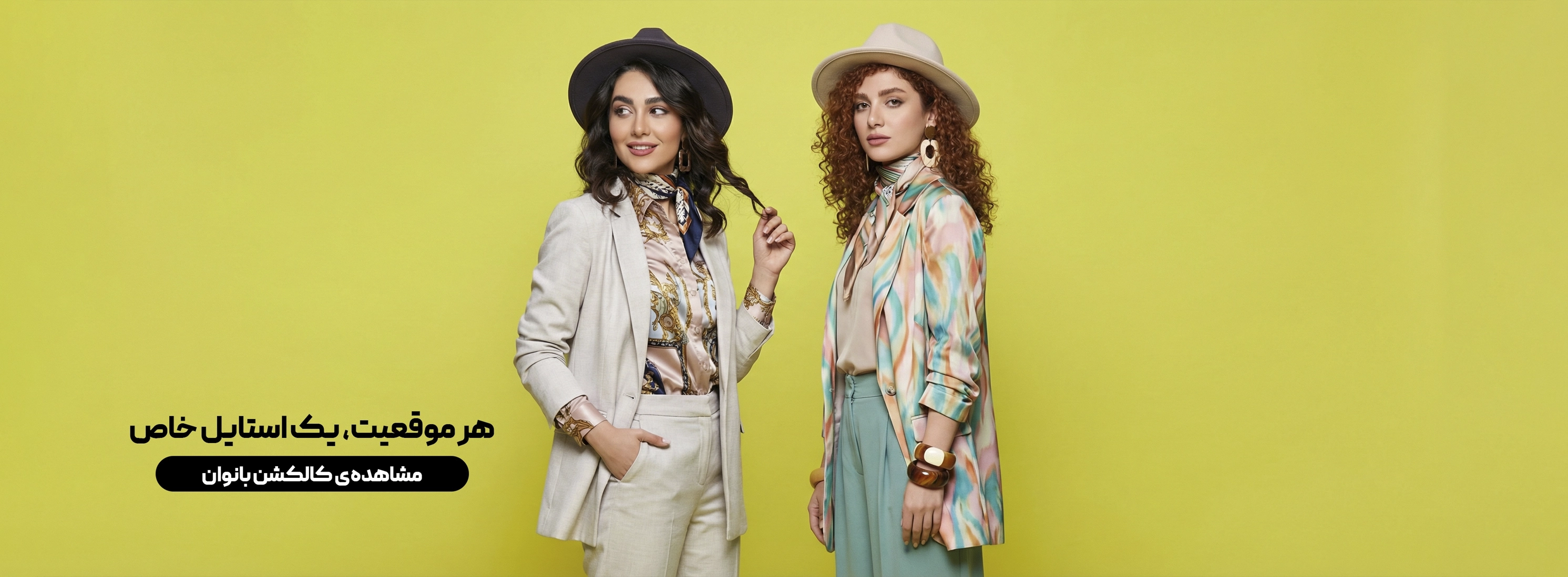 فروشگاه پوشاک تن‌تو