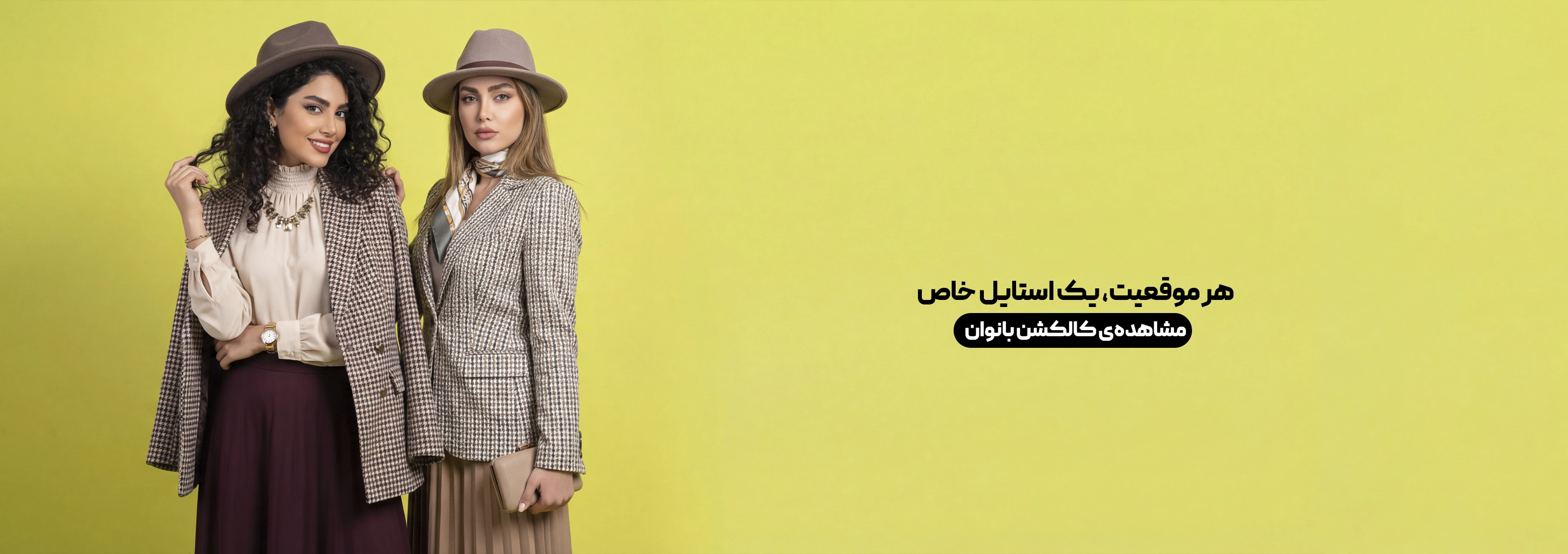 فروشگاه پوشاک تن‌تو