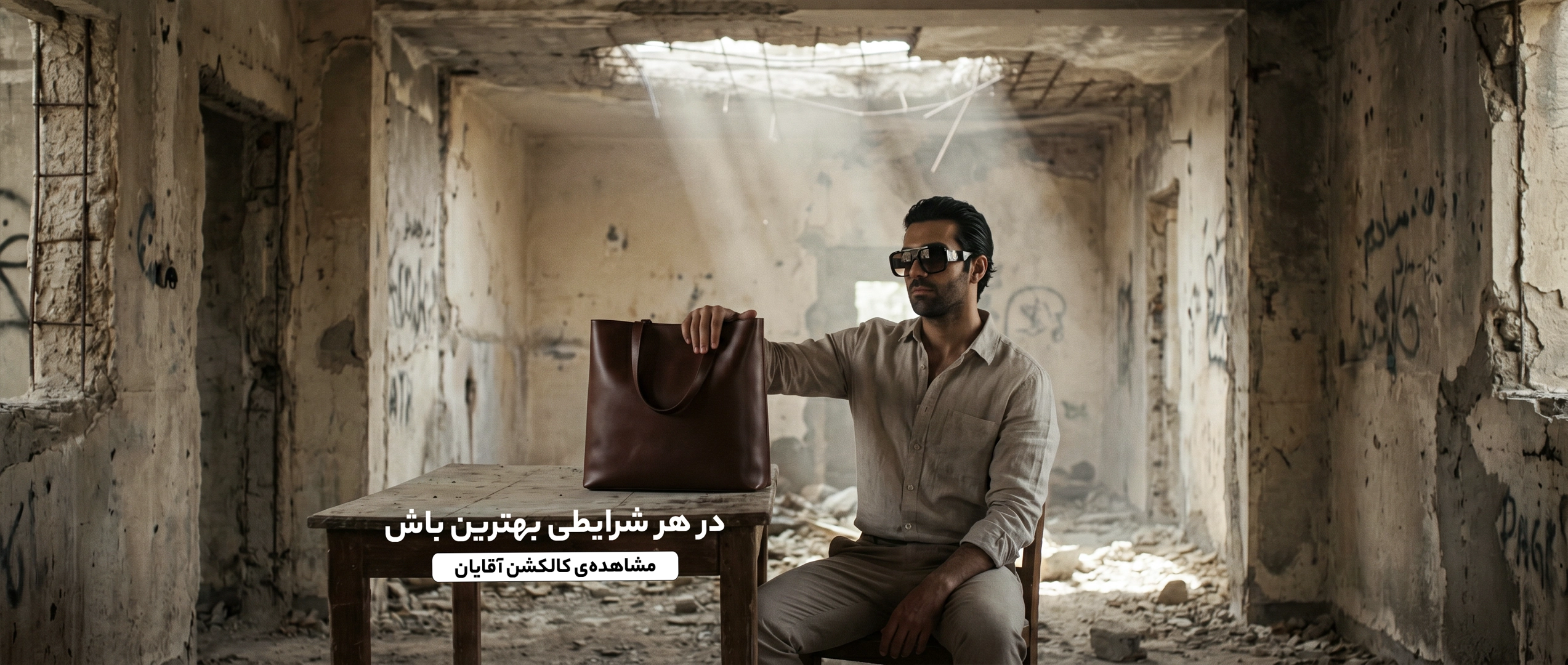 فروشگاه پوشاک تن‌تو